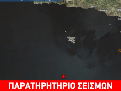 Σεισμός 3,7R νότια της Γαύδου