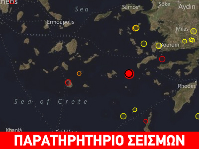 Σεισμός 3,8R νοτιοδυτικά της Καλύμνου