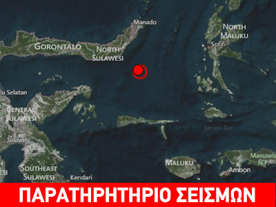 Σεισμική δόνηση 6,5R στην Ινδονησία