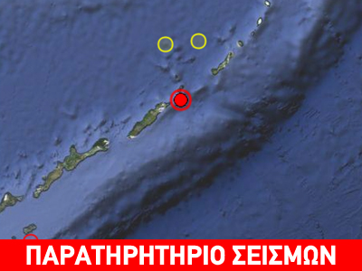 Ισχυρός σεισμός στις Κουρίλες νήσους