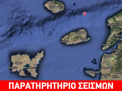 Σεισμός 4R νοτιοανατολικά της Σαμοθράκης