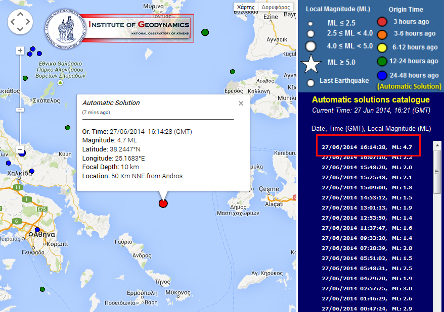 Το επίκεντρο του σεισμού σύμφωνα με την προκαταρκτική εκτίμηση 