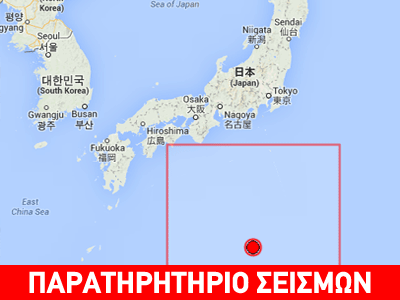 Σεισμός 6,2R νότια της Ιαπωνίας