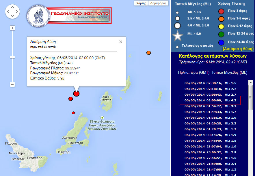 Το επίκεντρο του σεισμού
