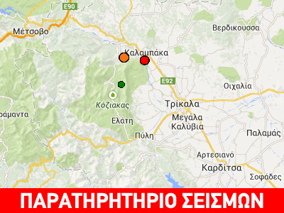 Σεισμική δόνηση 3,6R στα Τρίκαλα