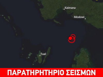 «Ταρακουνήθηκε» η ανατολική Ινδονησία