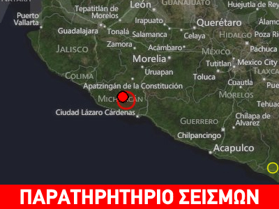 Ισχυρός σεισμός 7R στο Μεξικό