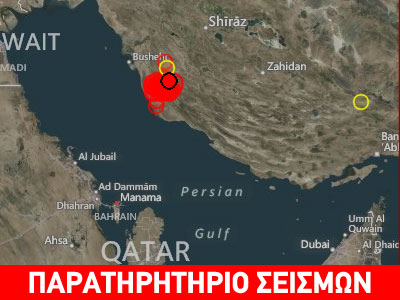 Ισχυρός μετασεισμός στο νότιο τμήμα του Ιράν
