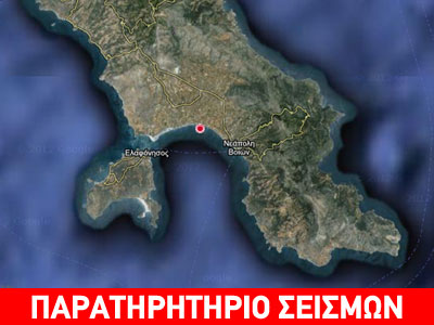 Σεισμός 4,9R στη Νεάπολη Λακωνίας