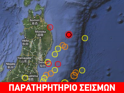Ισχυρός σεισμός 5,8R στην Ιαπωνία