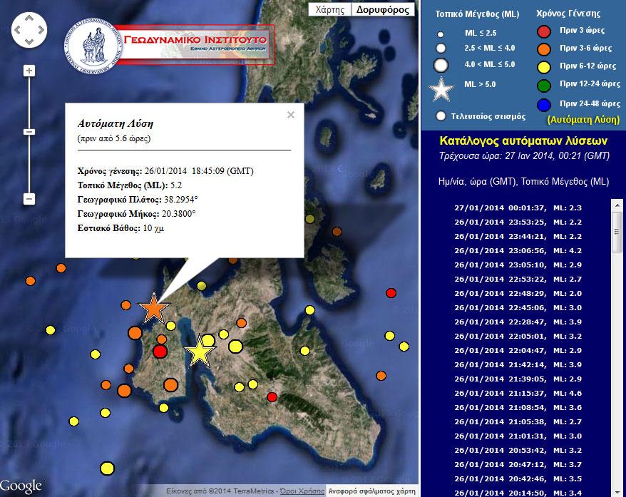 Χάρτης με τους τελευταίες σεισμικές δονήσεις στην περιοχή της Κεφαλλονιάς
