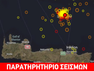 Σεισμός 3,3R βόρεια της Κρήτης