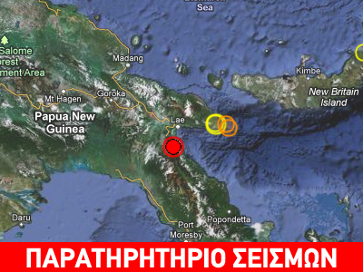 Ισχυρός σεισμός 5,9R στη Νέα Γουϊνέα