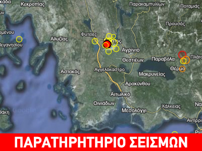 Σεισμός 4,4R βορειοδυτικά του Αγρινίου