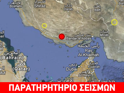 Σεισμός 5,2R νότια του Ιράν