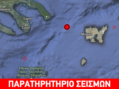 Σεισμός 4,5R ανατολικά του Άθου