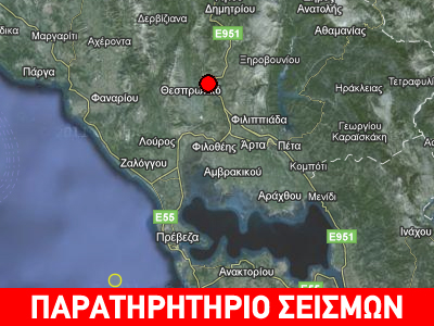 Σεισμός 3,6R βορειοδυτικά της Άρτας