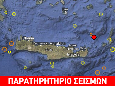 Σεισμός 3,2R στην Κρήτη