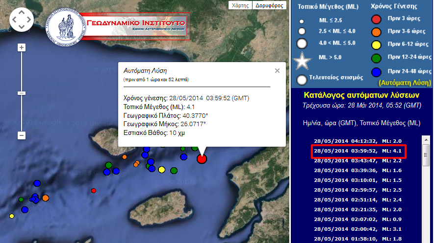 Το επίκεντρο του σεισμού