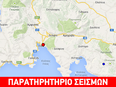 Σεισμός 3,8 R κοντά στην Ιτέα