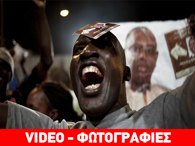 Χορός και πανηγύρια στη Σενεγάλη