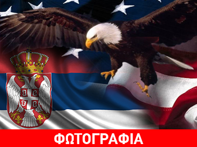 Χαλάρωμα με… ντέρμπι για τη Σερβία