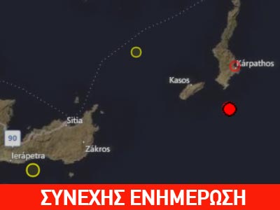 Σεισμός 4,3R δυτικά της Καρπάθου