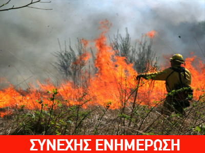 Τώρα: Φωτιά στον Κουβαρά