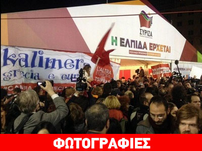 Κλίμα νίκης σε πλ. Κλαυθμώνος και Κουμουνδούρου