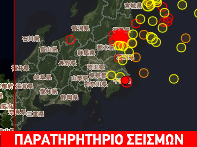 Σεισμός 6,6 R ανοιχτά της Ιαπωνίας