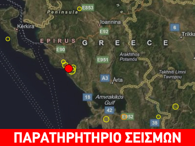 Σεισμός 4,1R ανατολικά της Πάργας