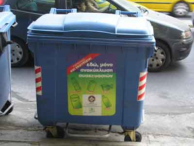 Αίσιο τέλος για την Ανακύκλωση στη Θεσσαλονίκη