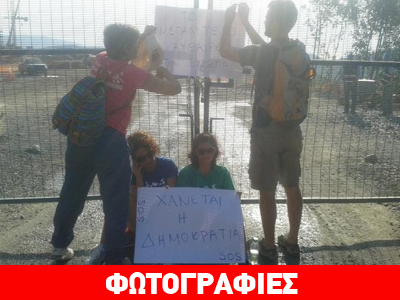 Σκουριές: Γυναίκες αλυσοδέθηκαν στην πύλη του εργοταξίου