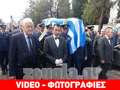 Σε βαρύ κλίμα ο αποχαιρετισμός στον σμηναγό Π. Λάσκαρη