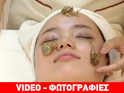 Ιαπωνία: Αντιγήρανση με ζωντανά… σαλιγκάρια!