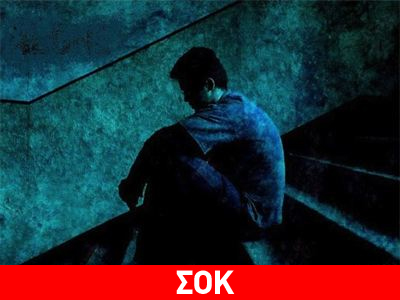 Καναδάς: Κρατούσαν αλυσοδεμένο ανήλικο και τον κακοποιούσαν σεξουαλικά