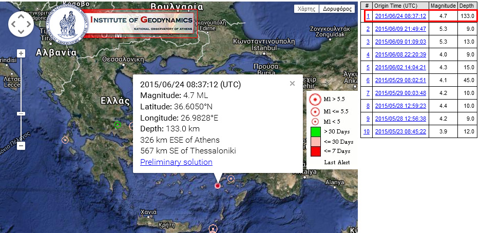 Χάρτης με το επίκεντρο του σεισμού