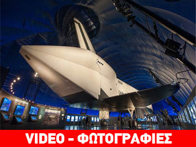 Επίσημη «πρώτη» για το «Enterprise»