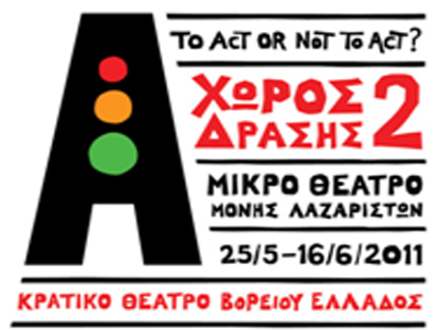 Street Dance-«Το Dance or Not To Dance»