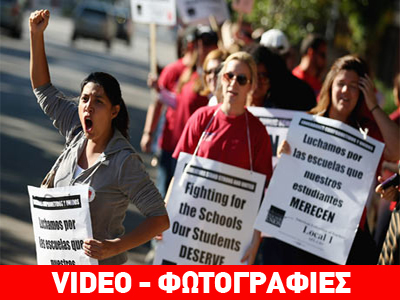 Στον δρόμο οι δάσκαλοι του Σικάγο