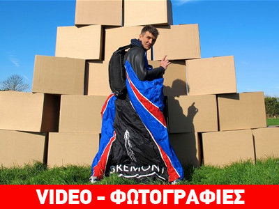 Ελεύθερη πτώση χωρίς αλεξίπτωτο!