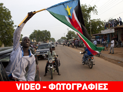 Ν. Σουδάν: Ένας χρόνος ανεξαρτησίας με… αβέβαιο μέλλον