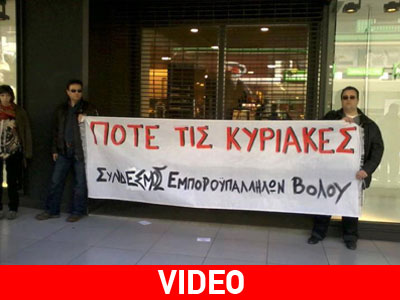 Βόλος: Κάλεσμα για μαζική συμμετοχή στις κινητοποιήσεις Βόλος: Κάλεσμα για μαζική συμμετοχή στις κινητοποιήσεις