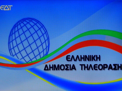 Ανακοινώθηκαν τα ονόματα των προσληφθέντων στη ΔΤ