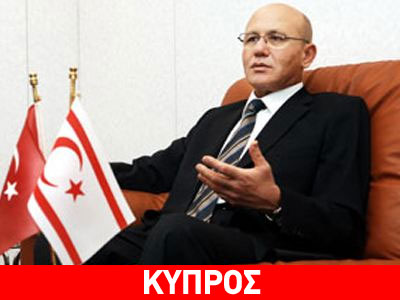 Ταλάτ: «Το Κυπριακό θα μπορούσε να λυθεί μέσα σε δύο ώρες»