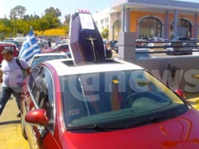 Έβγαλαν φέρετρα στην Εύβοια