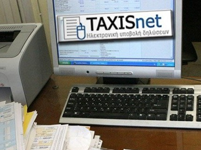 Εκτός λειτουργίας το Taxisnet
