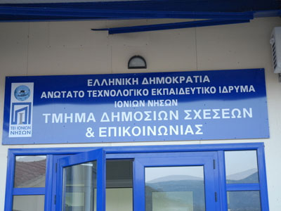 Κεφαλλονιά: Κλειστό και το ΤΕΙ Ιονίων Νήσων