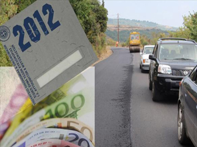 Τελευταία ημέρα για τα τέλη κυκλοφορίας