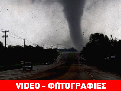 Ανεμοστρόβιλος σκορπά τον θάνατο στο Τέξας